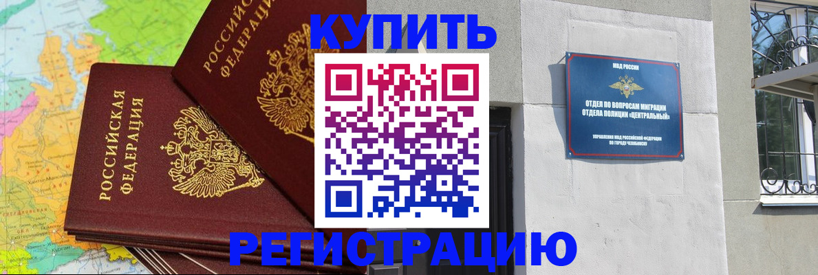 прописка законно в Пермском крае