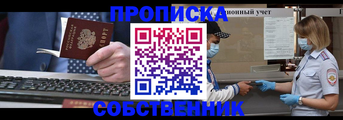 временная регистрация недорого в Пермском крае