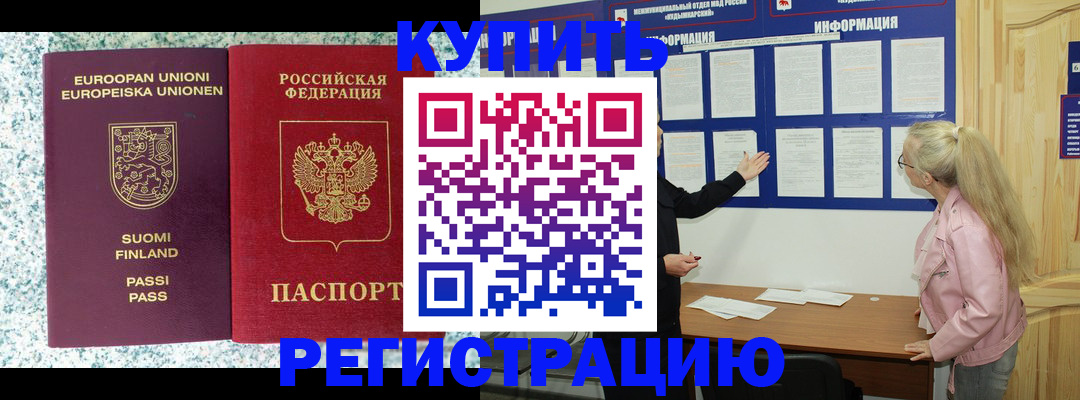 прописка для кредита в Пермском крае