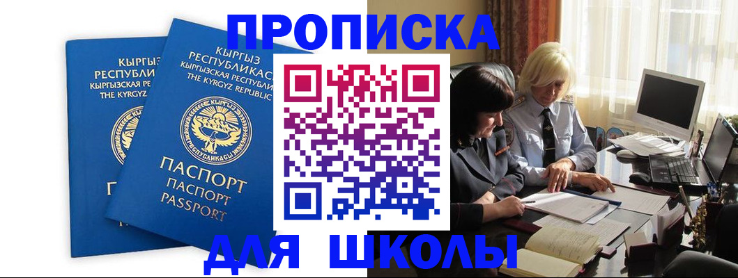 прописка иностранных граждан в Пермском крае