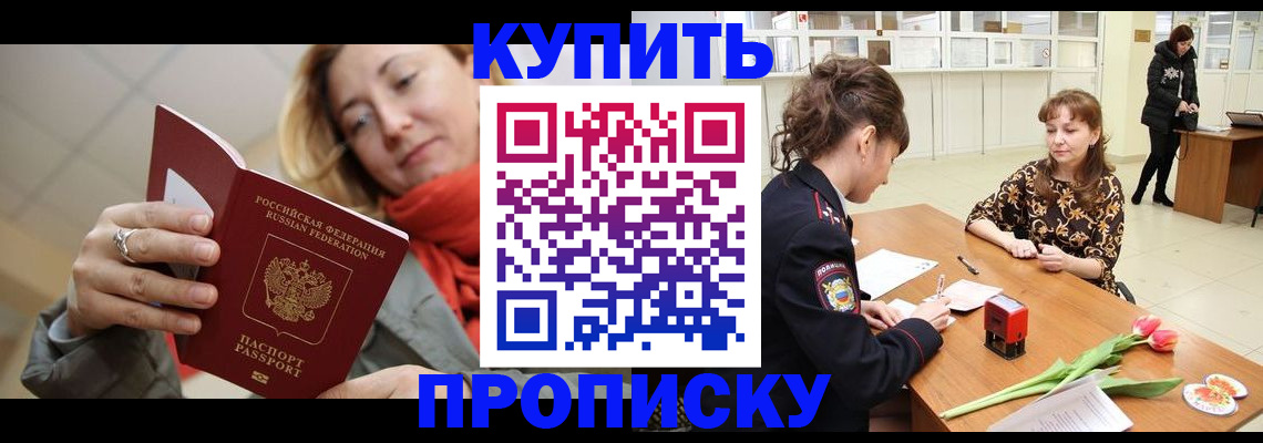 прописка от собственника в Пермском крае