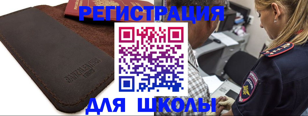 прописка иностранных граждан в Пермском крае