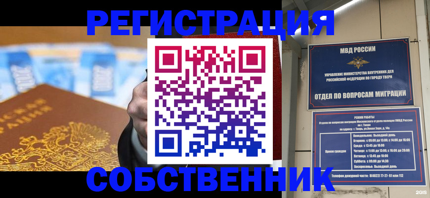 прописка для военкомата в Пермском крае