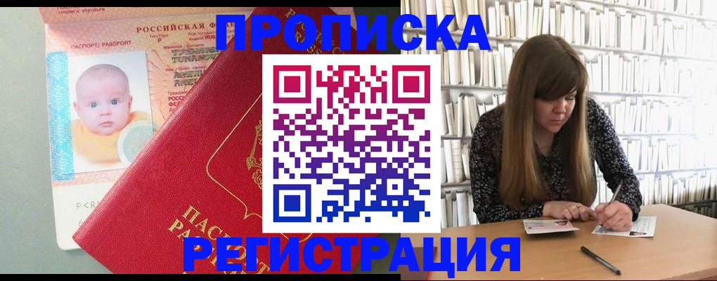 временная регистрация в Пермском крае